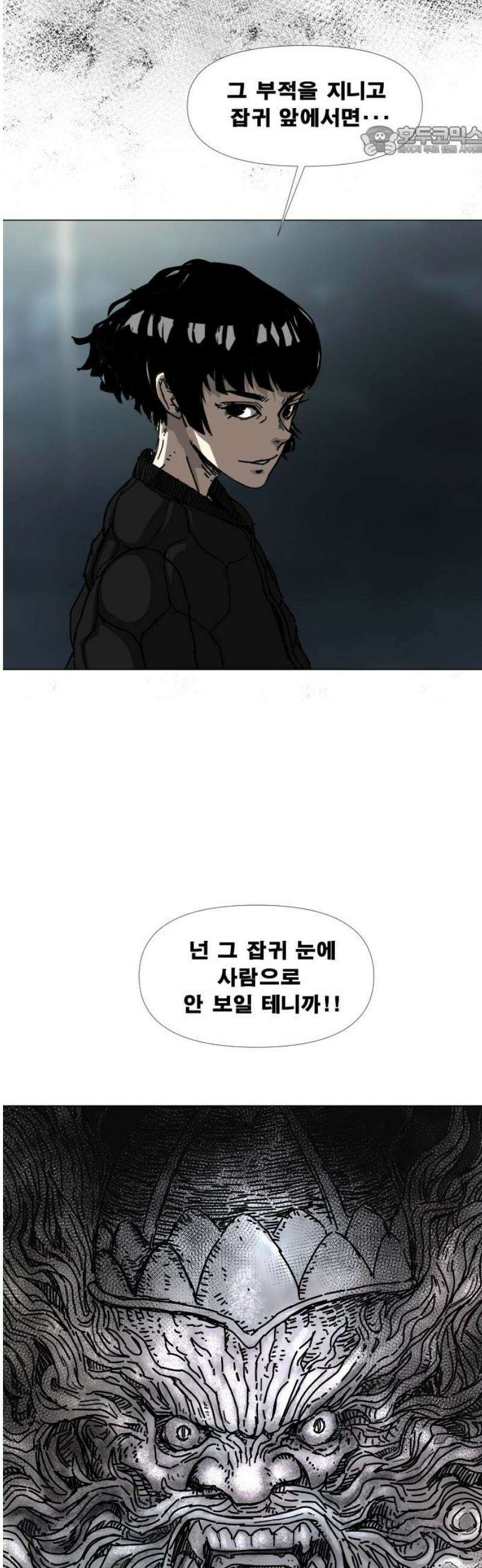 축살 11화 7