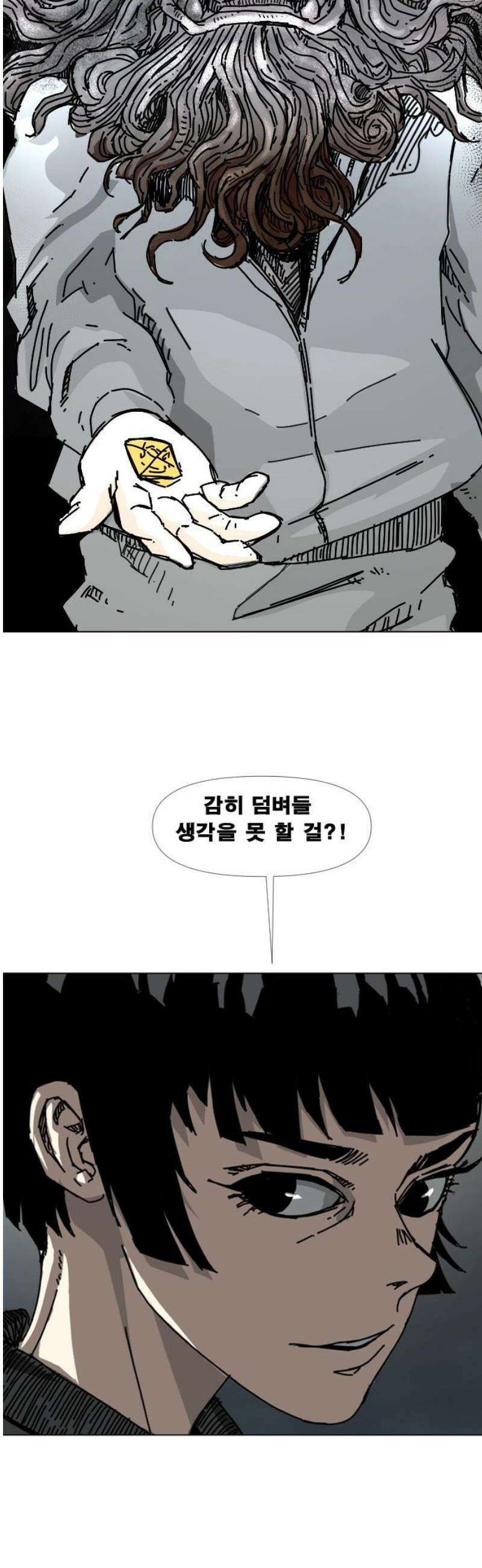 축살 11화 8
