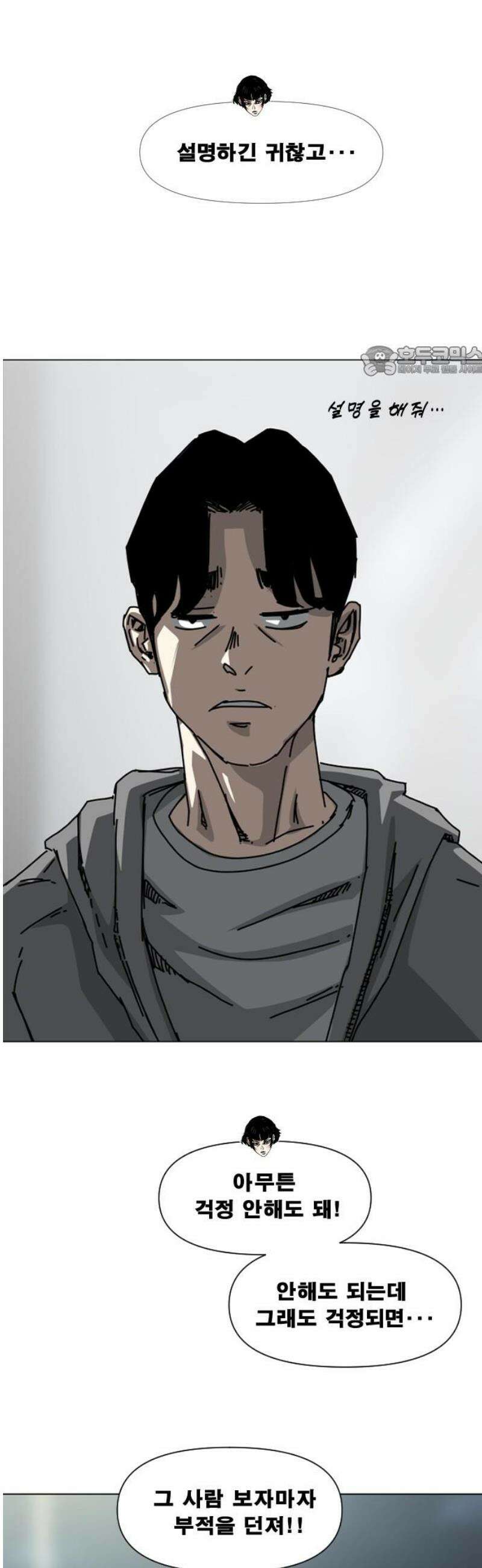 축살 11화 9