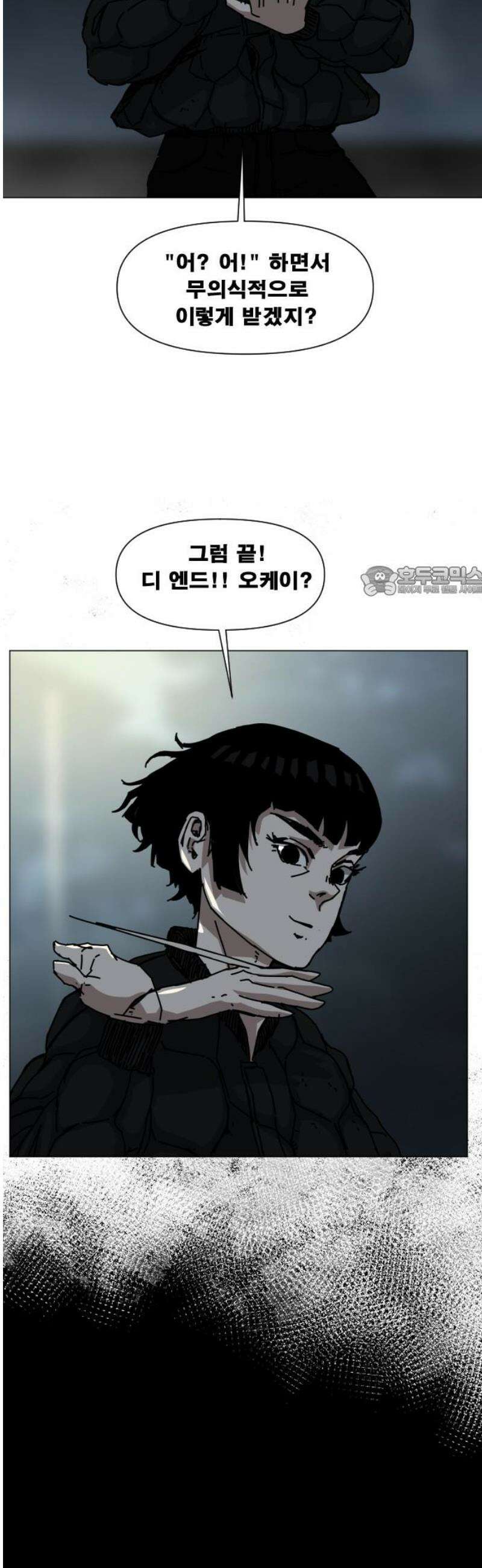 축살 11화 11