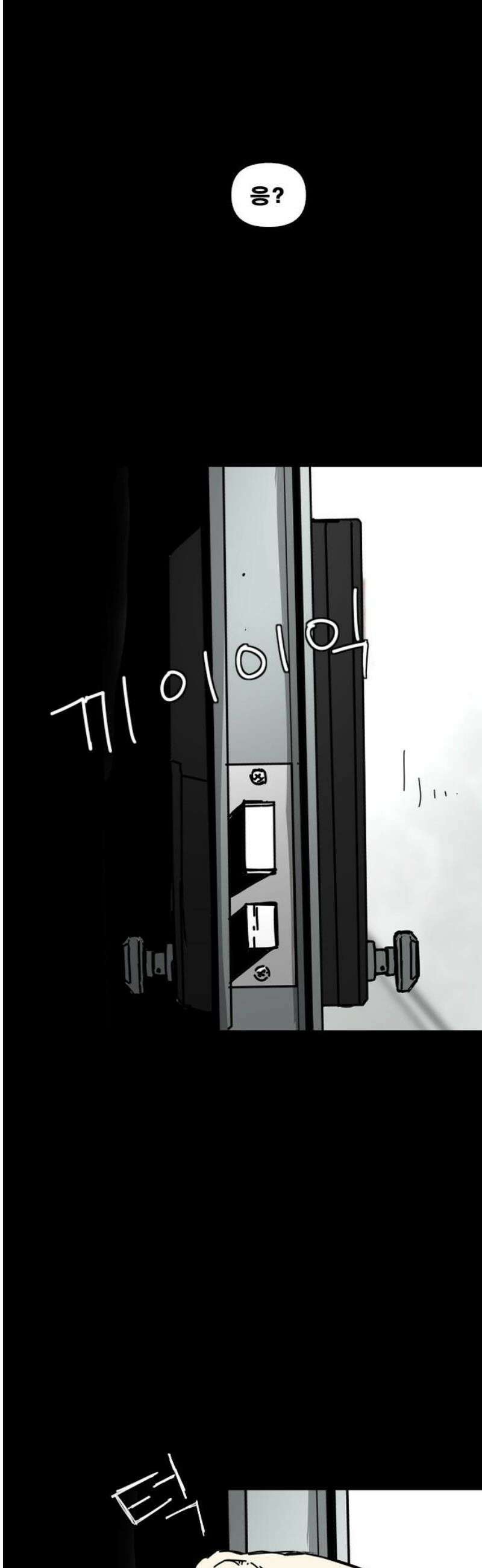 축살 11화 14