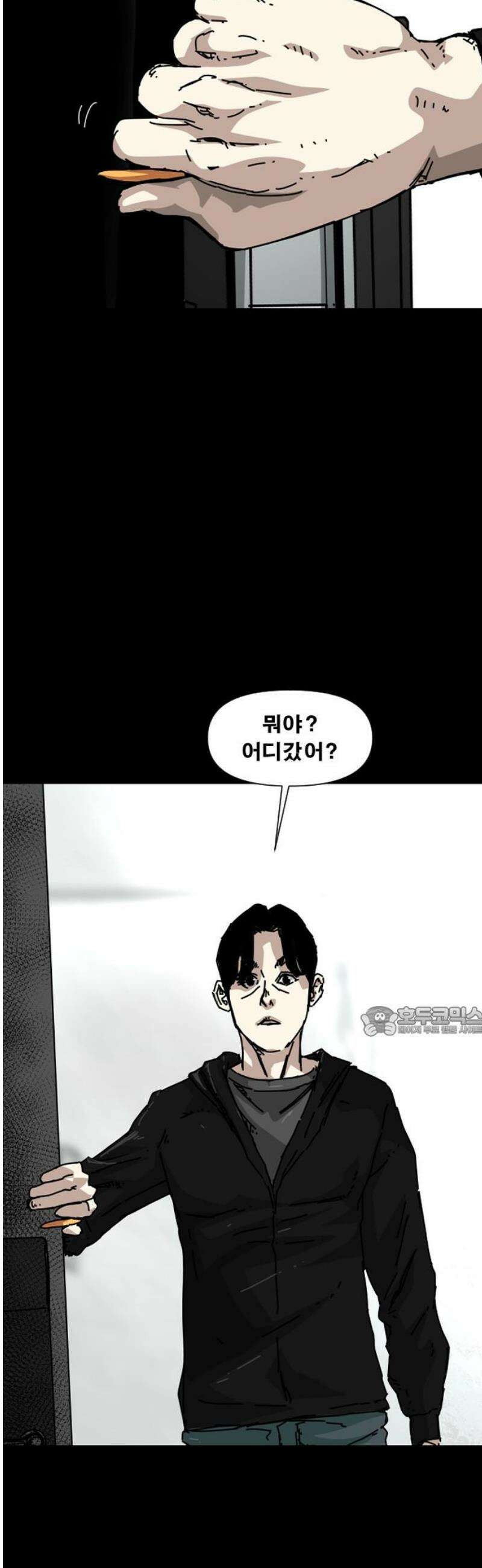 축살 11화 15
