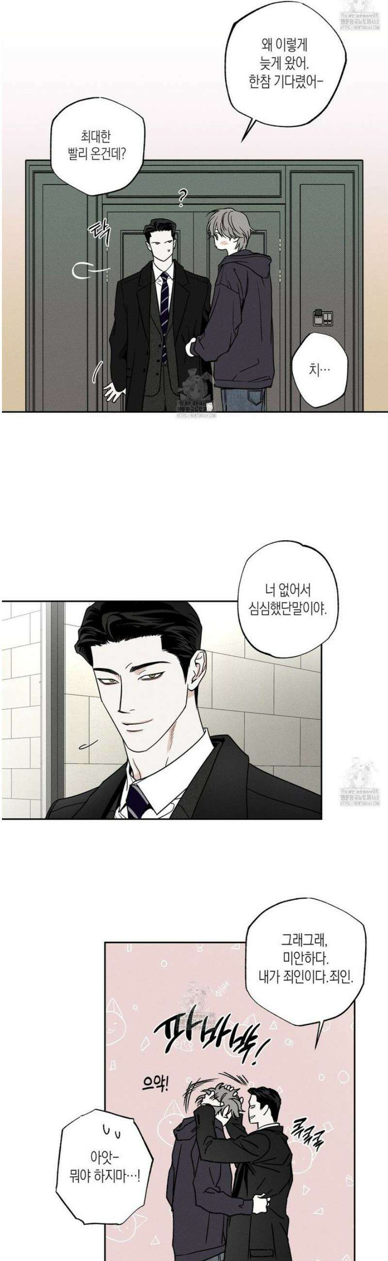 피자배달부와 골드팰리스 85화 8