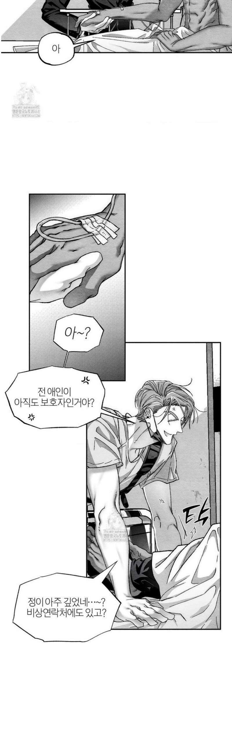 가장 완벽한 도형 외전 4화 3
