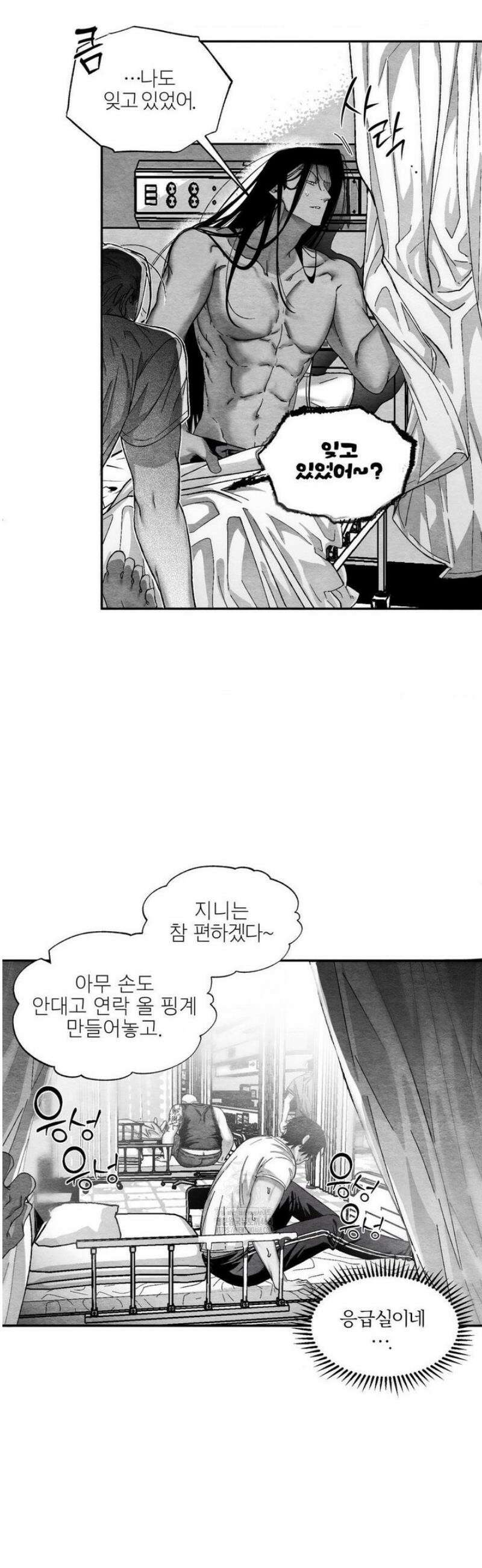 가장 완벽한 도형 외전 4화 4