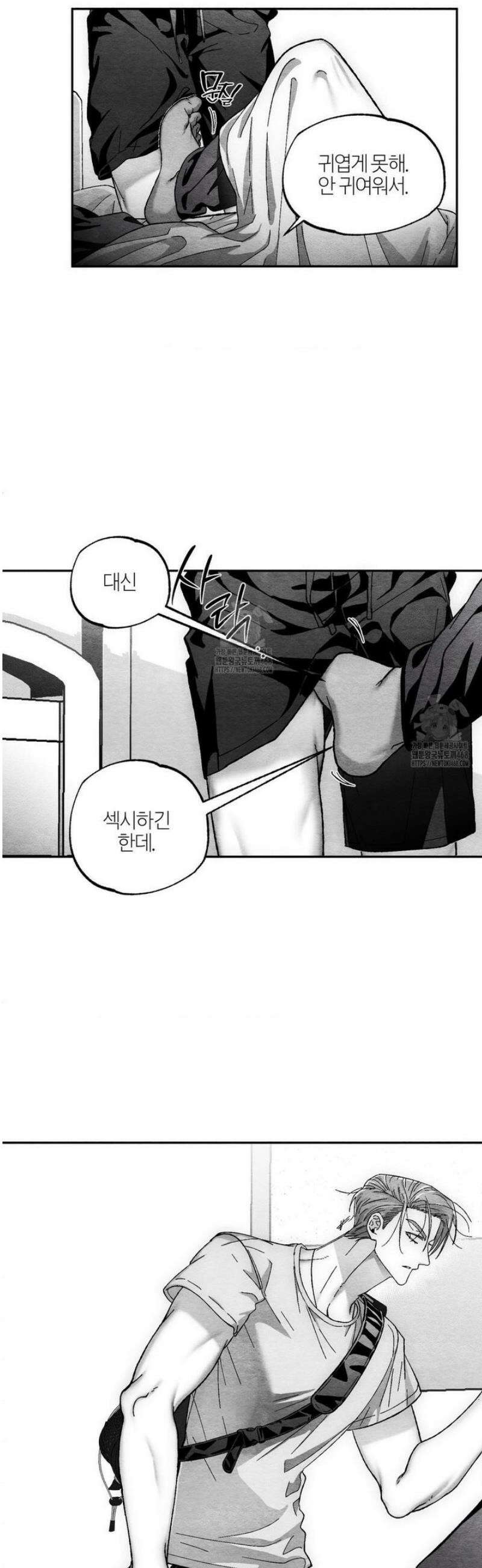 가장 완벽한 도형 외전 4화 7