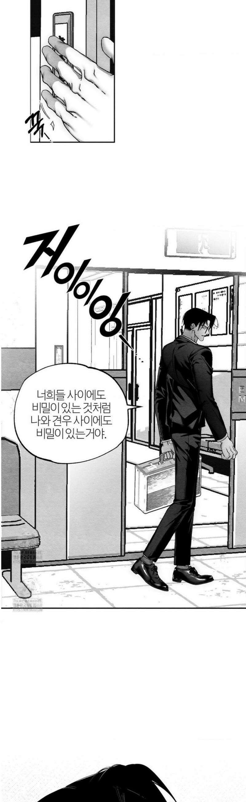 가장 완벽한 도형 외전 4화 11