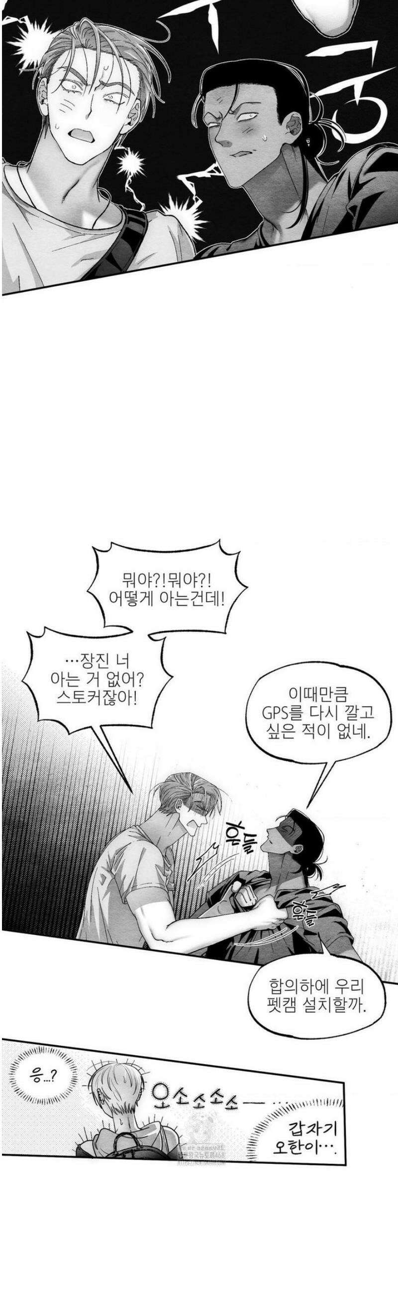 가장 완벽한 도형 외전 4화 13