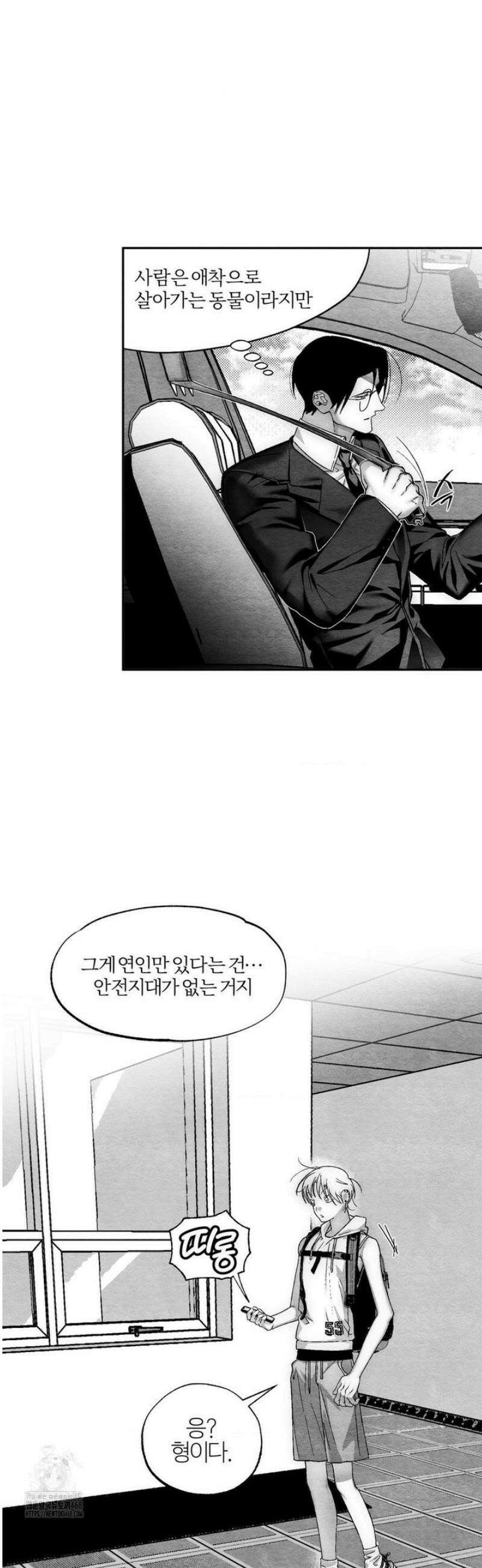 가장 완벽한 도형 외전 4화 14