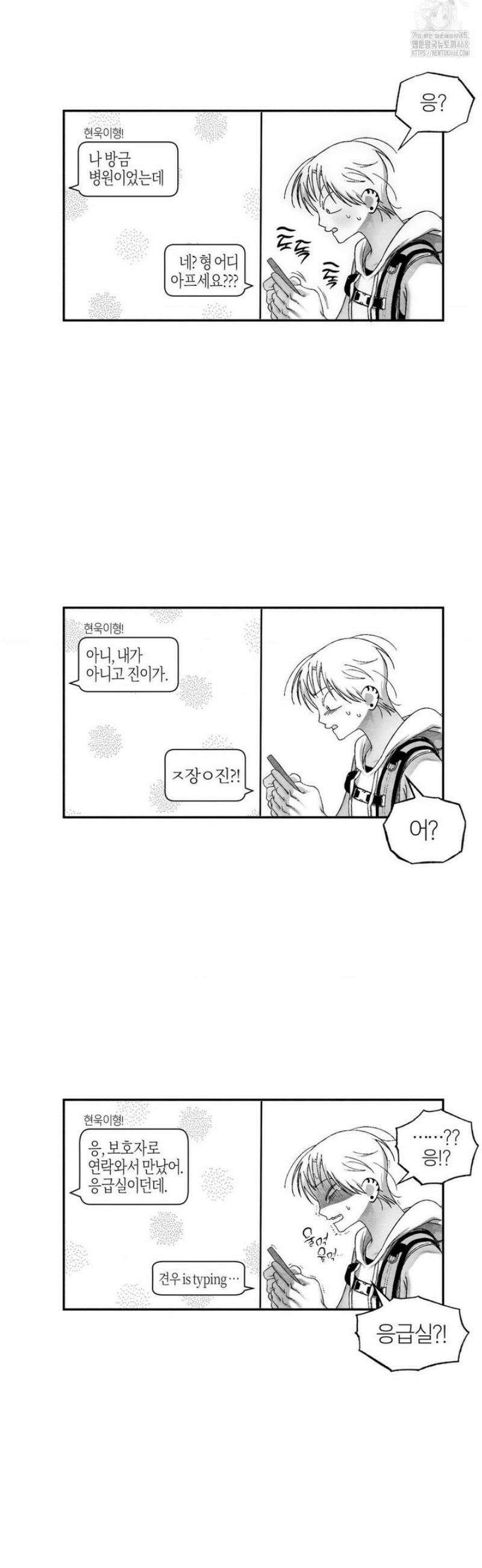 가장 완벽한 도형 외전 4화 16