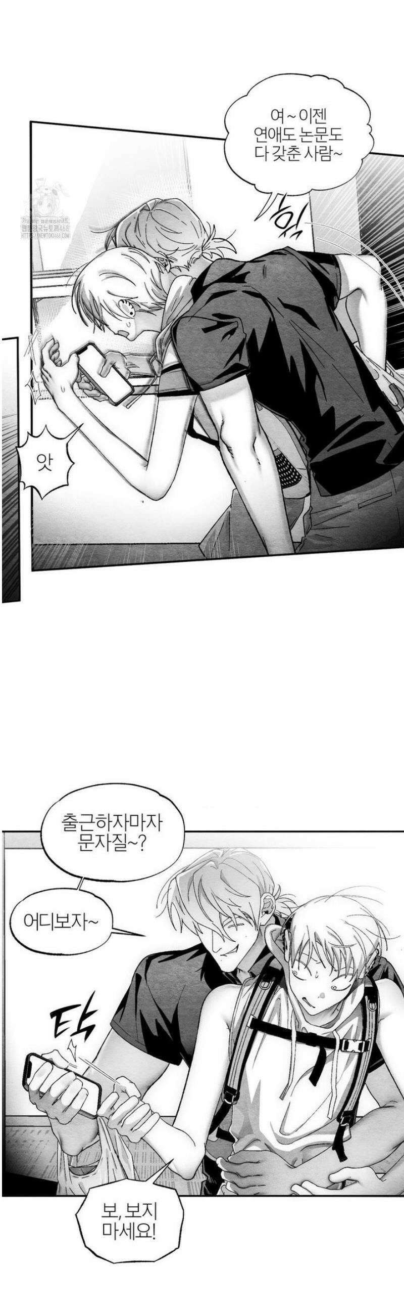 가장 완벽한 도형 외전 4화 19