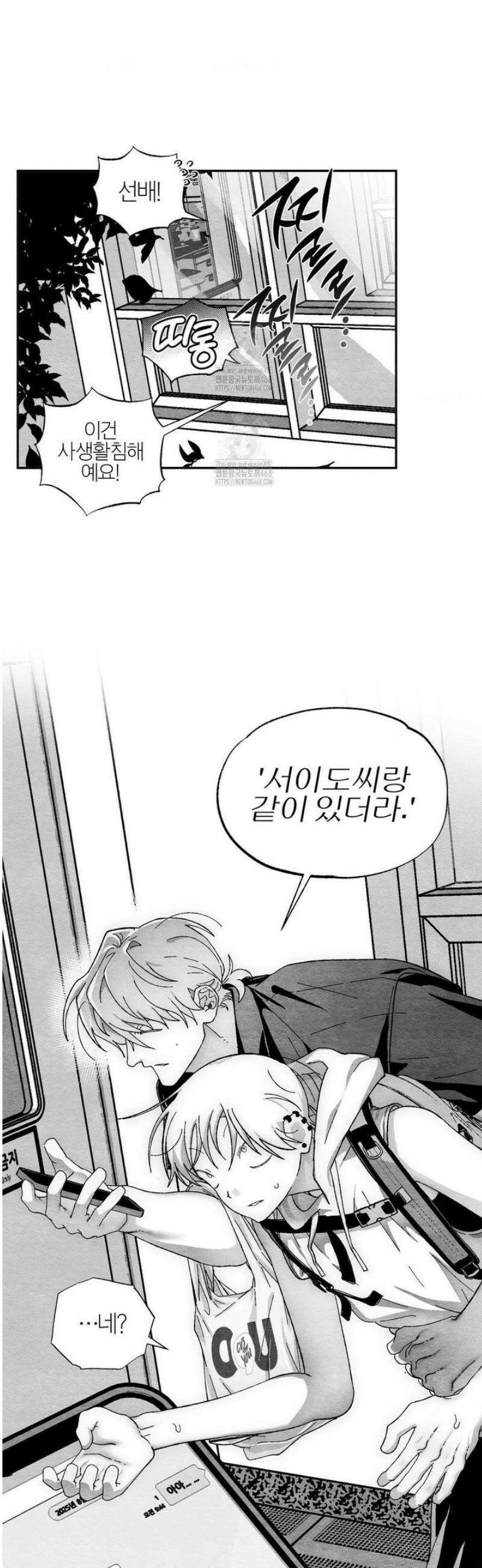 가장 완벽한 도형 외전 4화 20