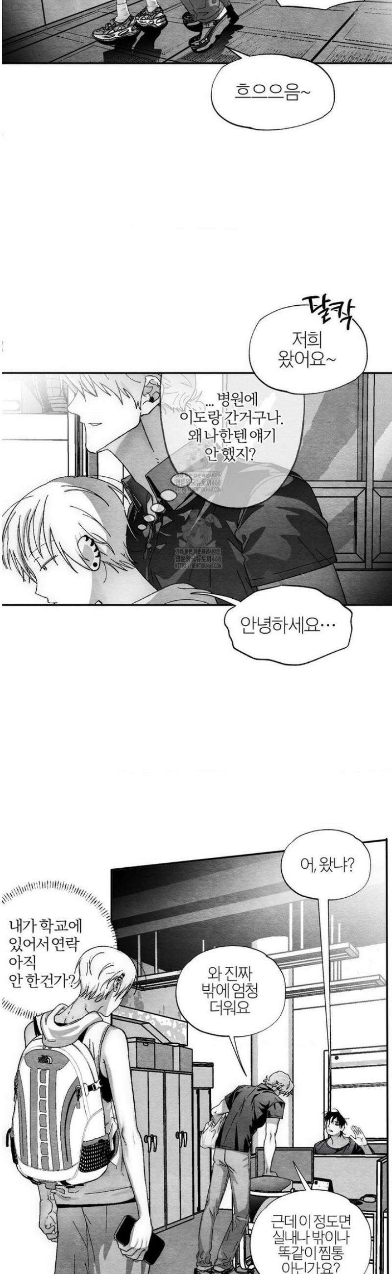 가장 완벽한 도형 외전 4화 22