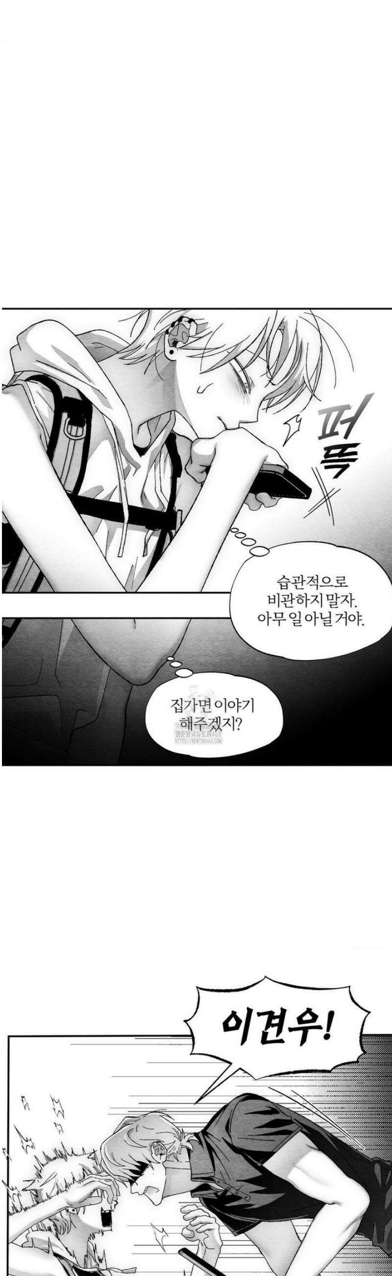 가장 완벽한 도형 외전 4화 24