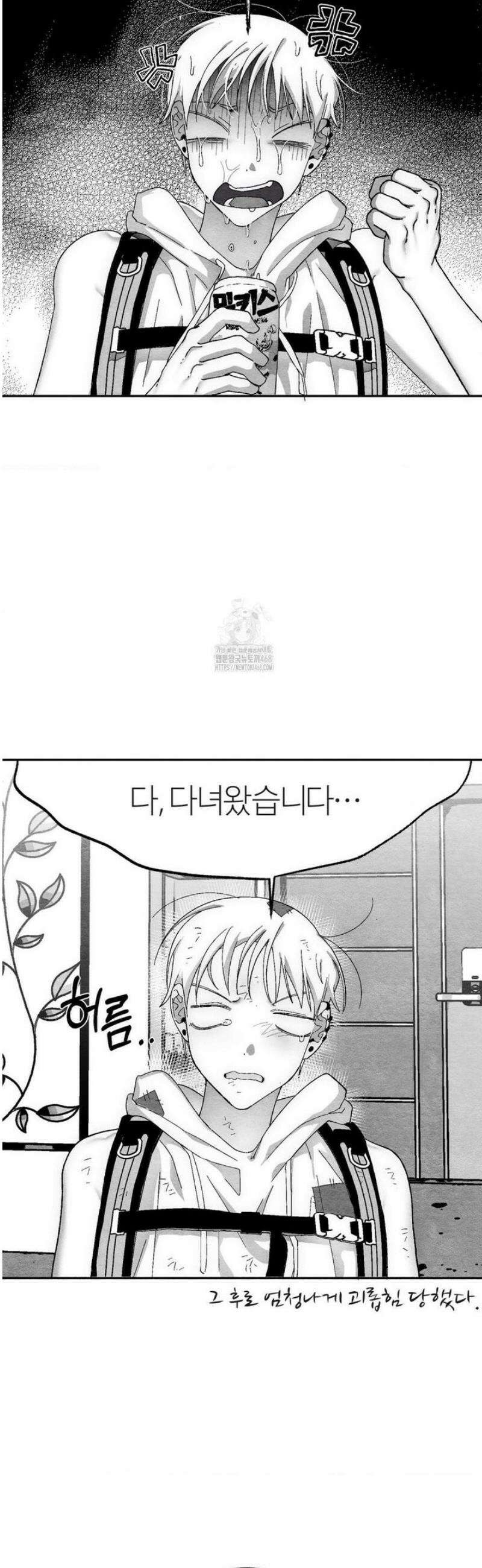 가장 완벽한 도형 외전 4화 30