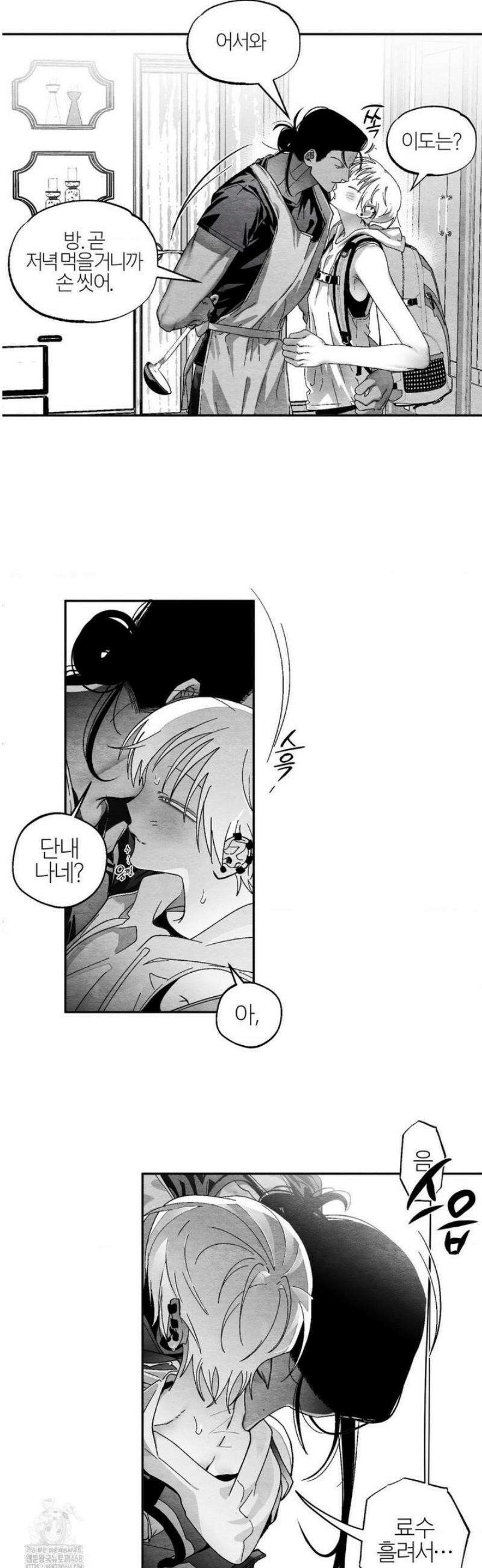 가장 완벽한 도형 외전 4화 31