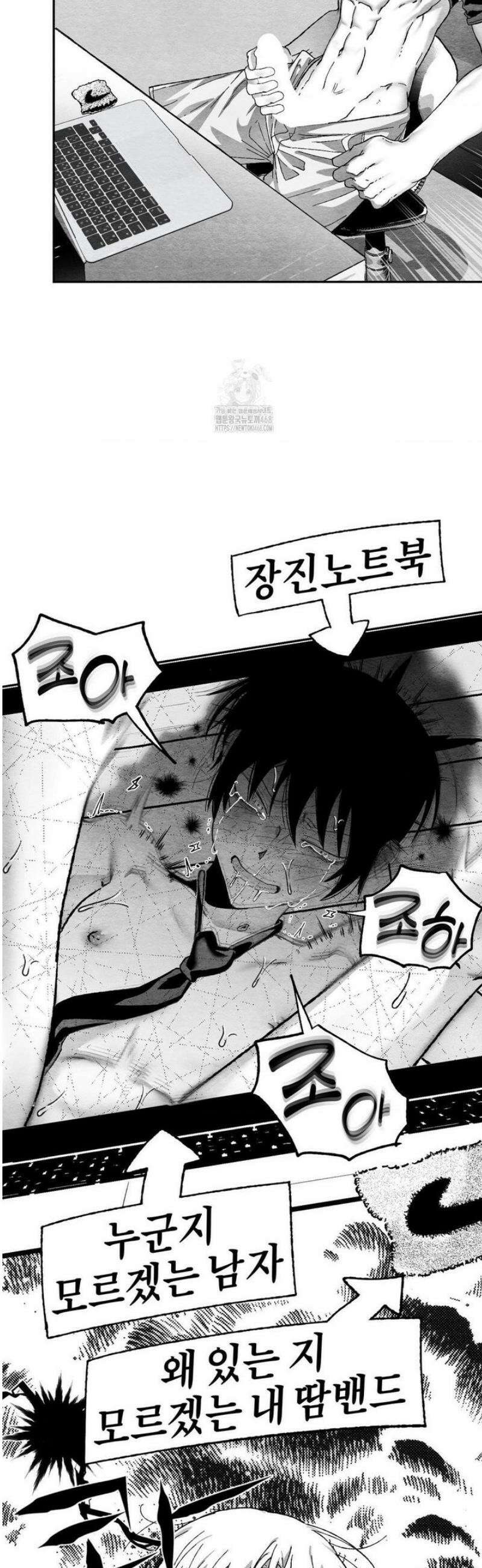 가장 완벽한 도형 외전 4화 36