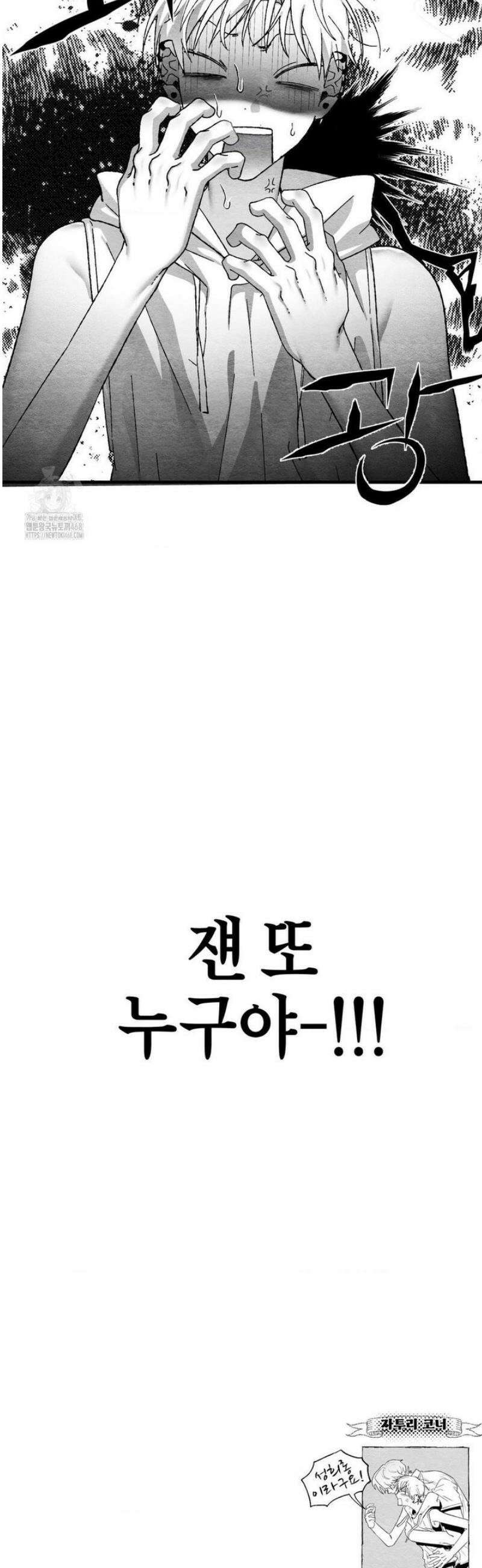 가장 완벽한 도형 외전 4화 37