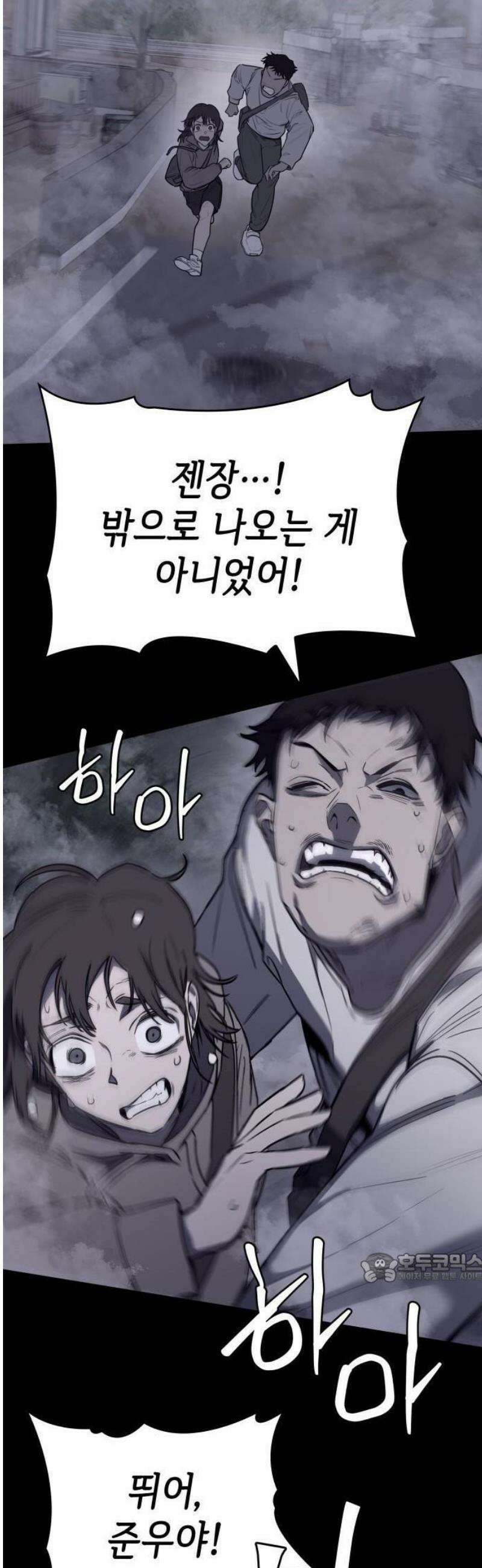 판박귀 36화 2