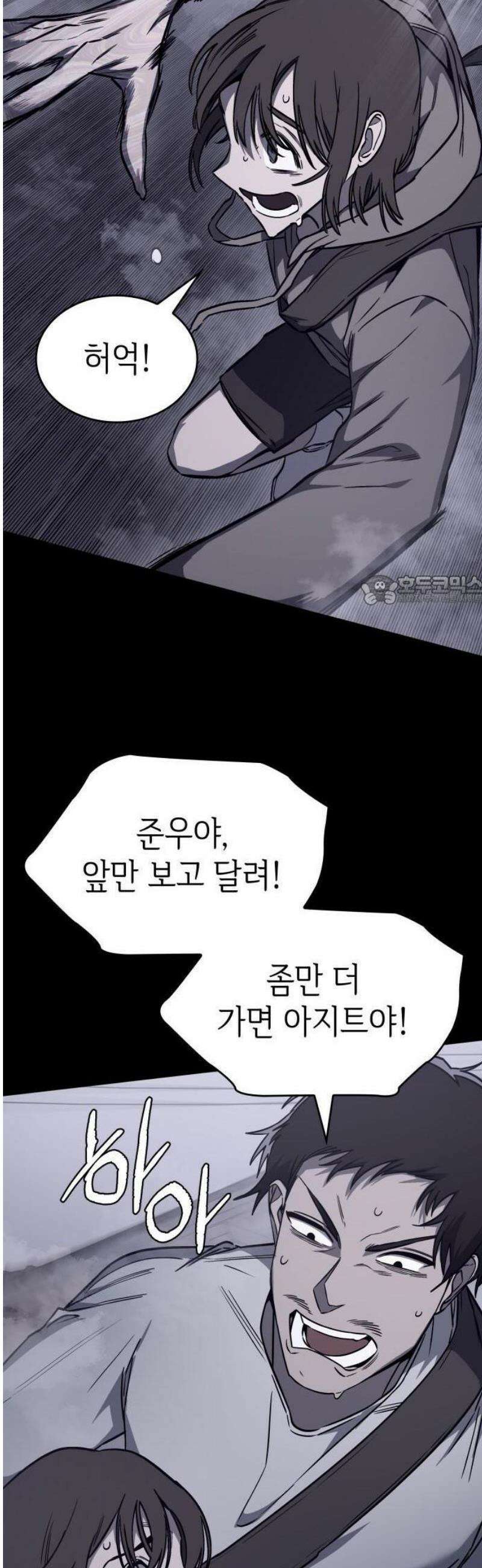 판박귀 36화 6