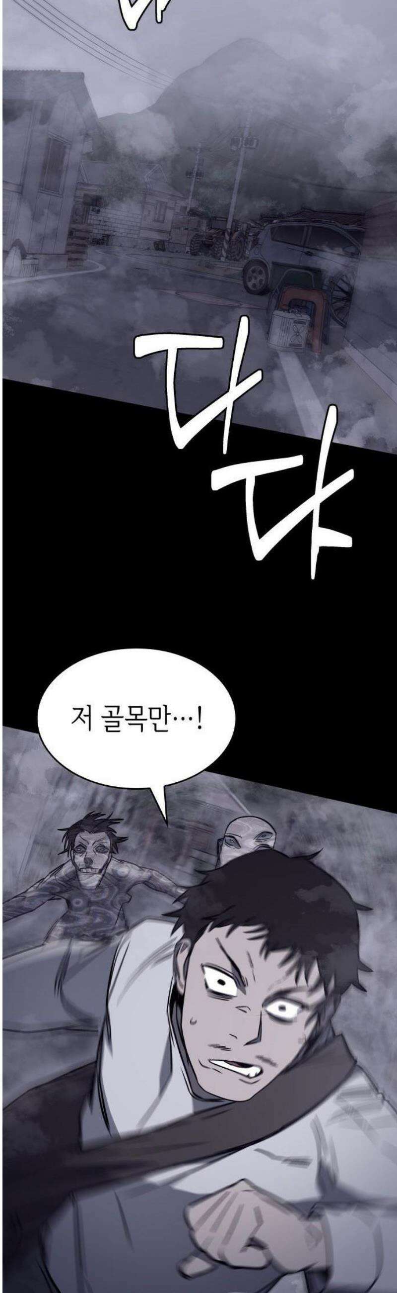 판박귀 36화 10