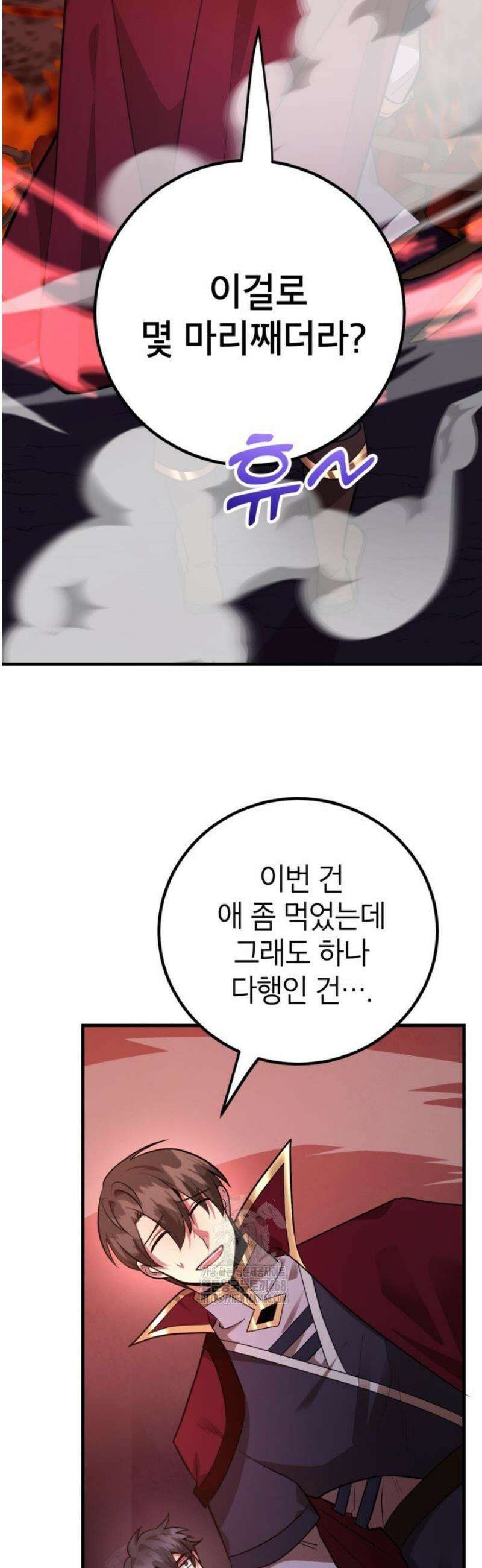 뽑기로 강해진 10성급 플레이어 89화 3