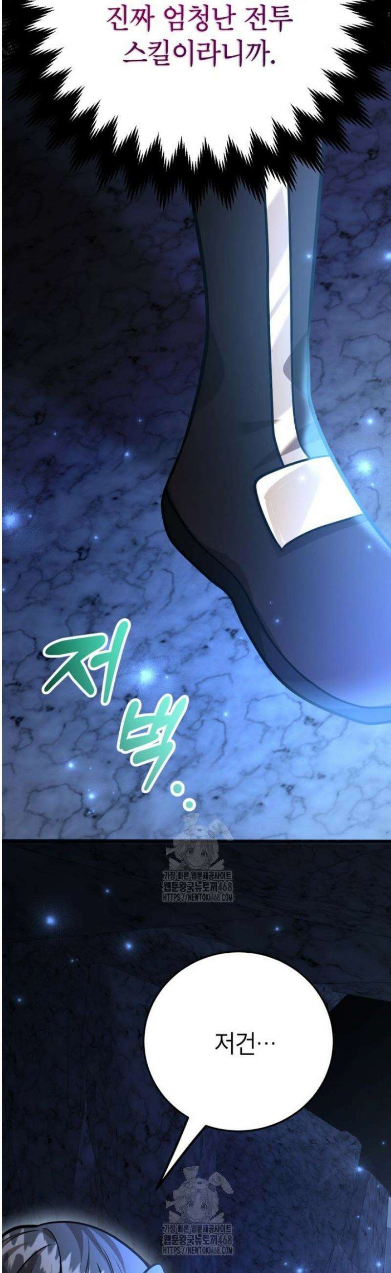 뽑기로 강해진 10성급 플레이어 89화 5