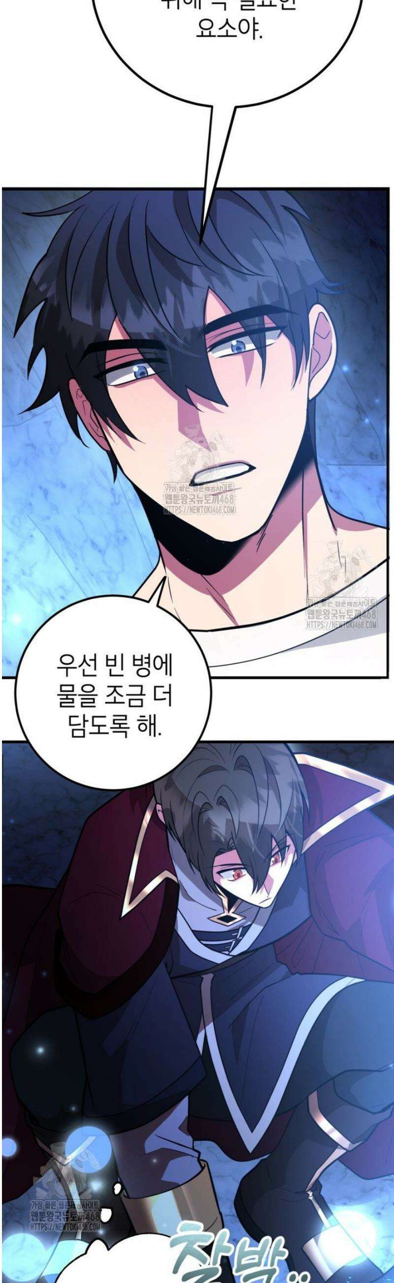 뽑기로 강해진 10성급 플레이어 89화 10