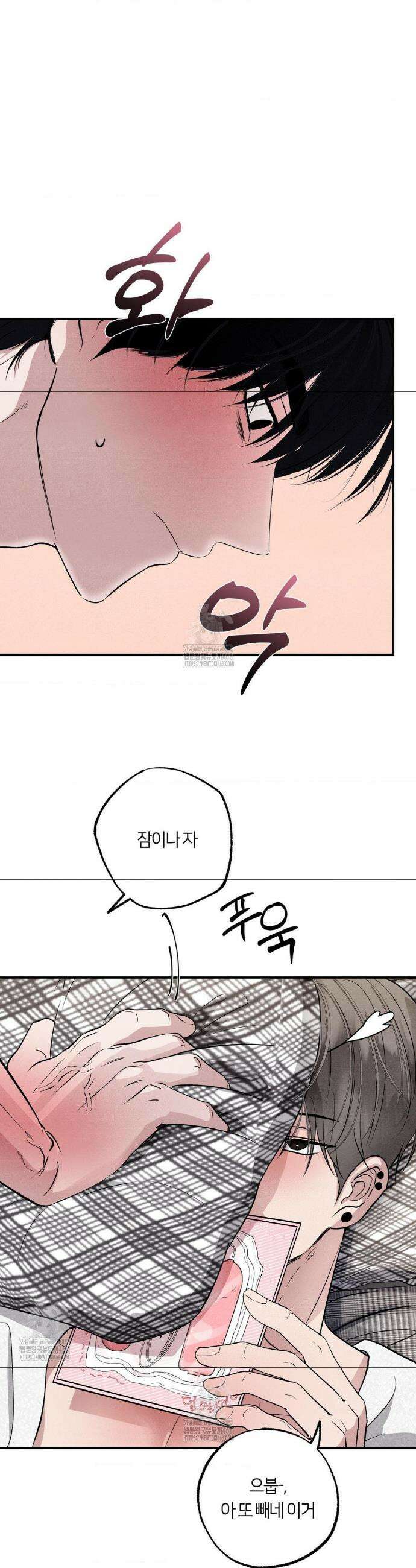 언슬립 41화 2