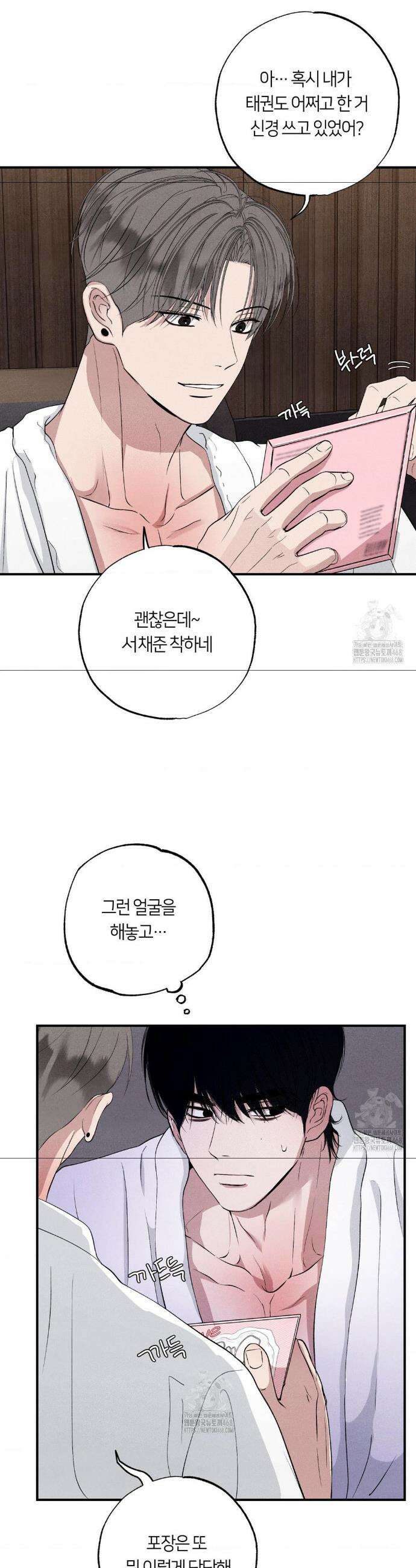언슬립 41화 4