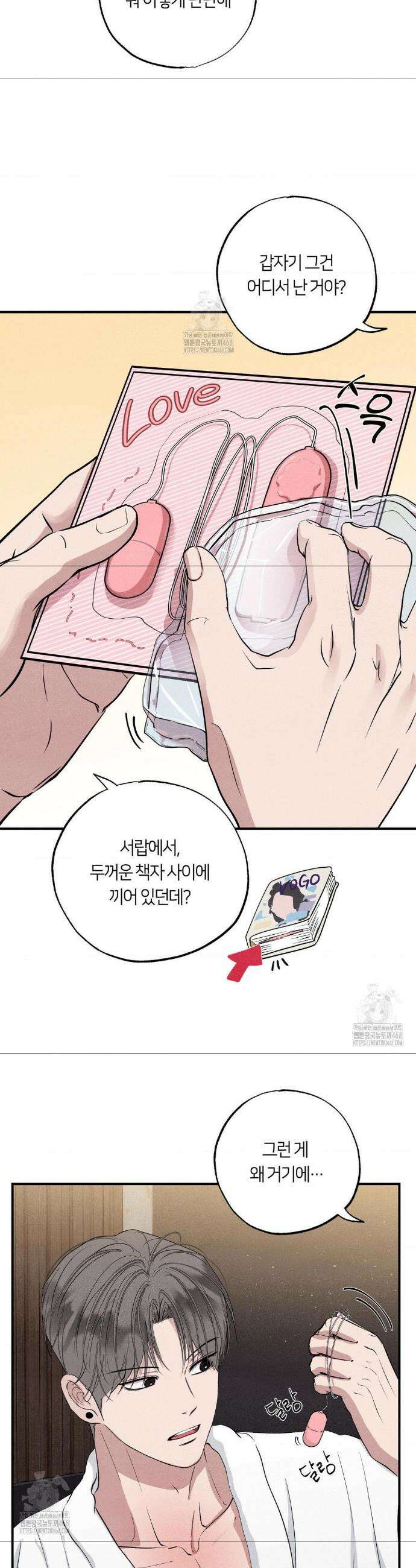 언슬립 41화 5
