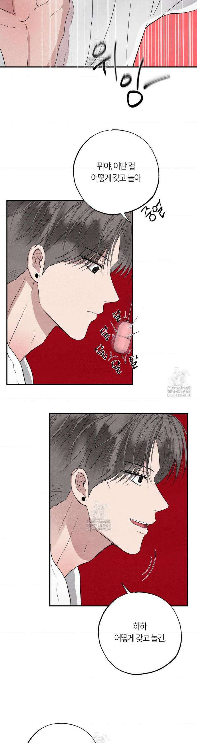 언슬립 41화 7