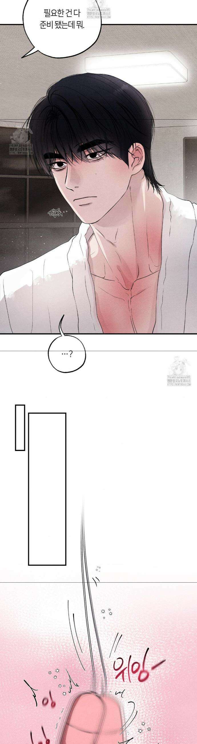 언슬립 41화 8