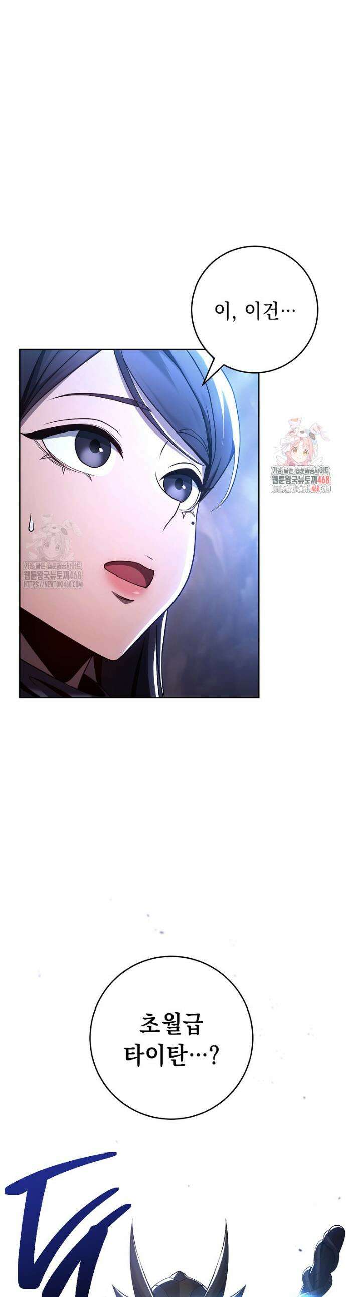 해골병사는 던전을 지키지 못했다 346화 1
