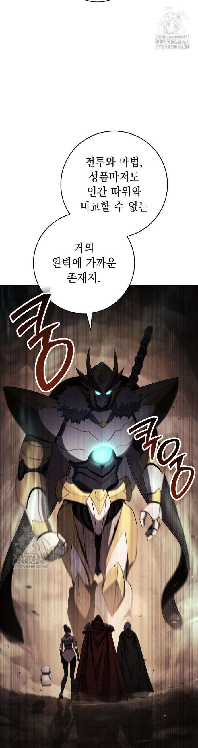 해골병사는 던전을 지키지 못했다 346화 6