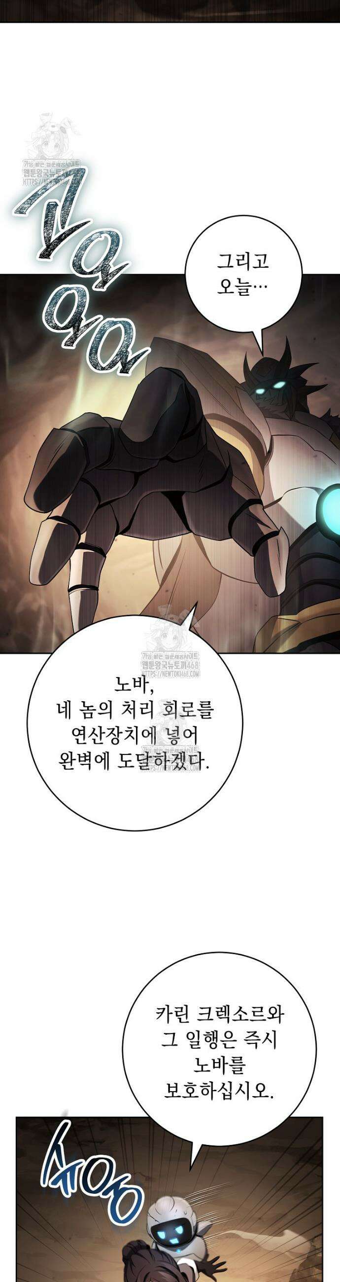 해골병사는 던전을 지키지 못했다 346화 7