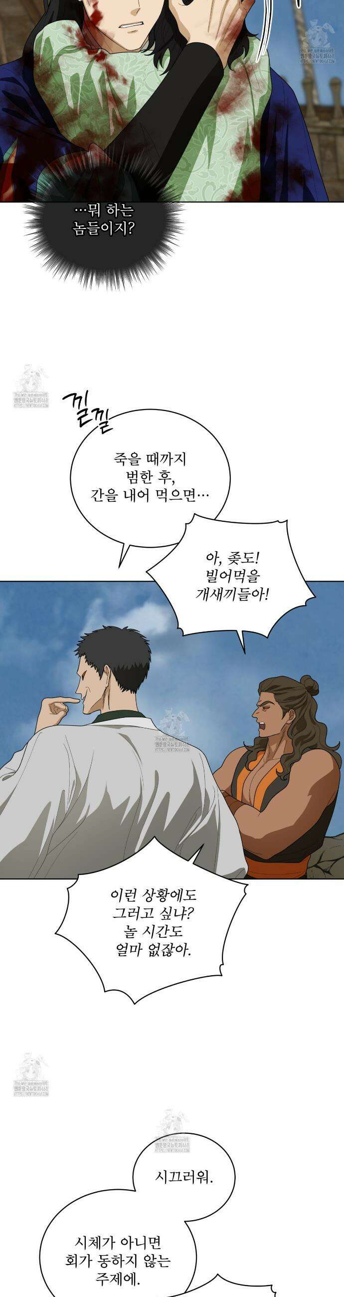 천추세인 71화 2