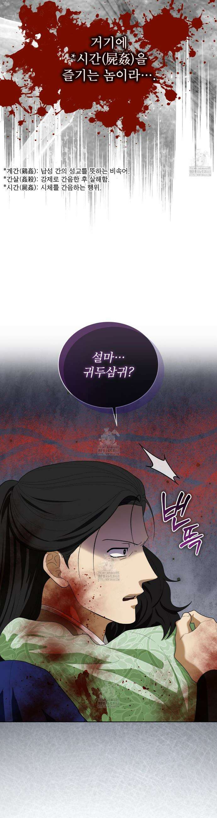 천추세인 71화 4