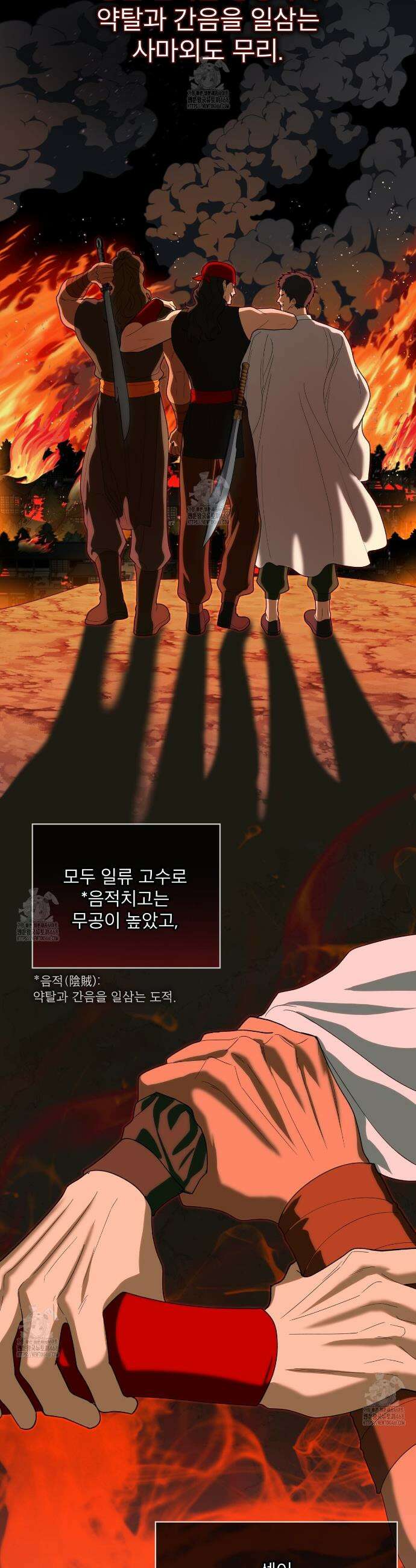 천추세인 71화 7