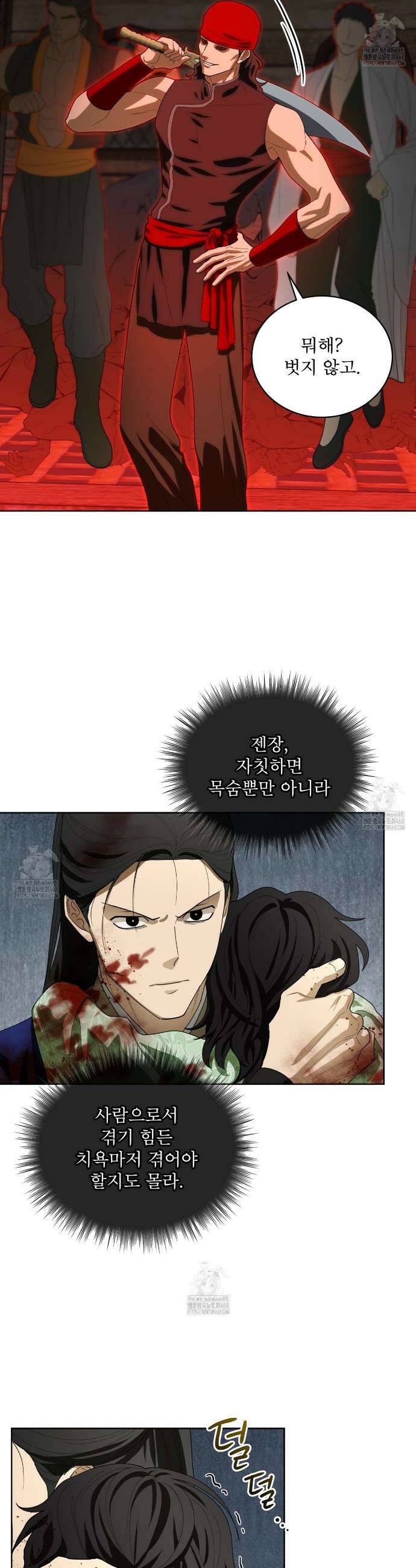 천추세인 71화 9