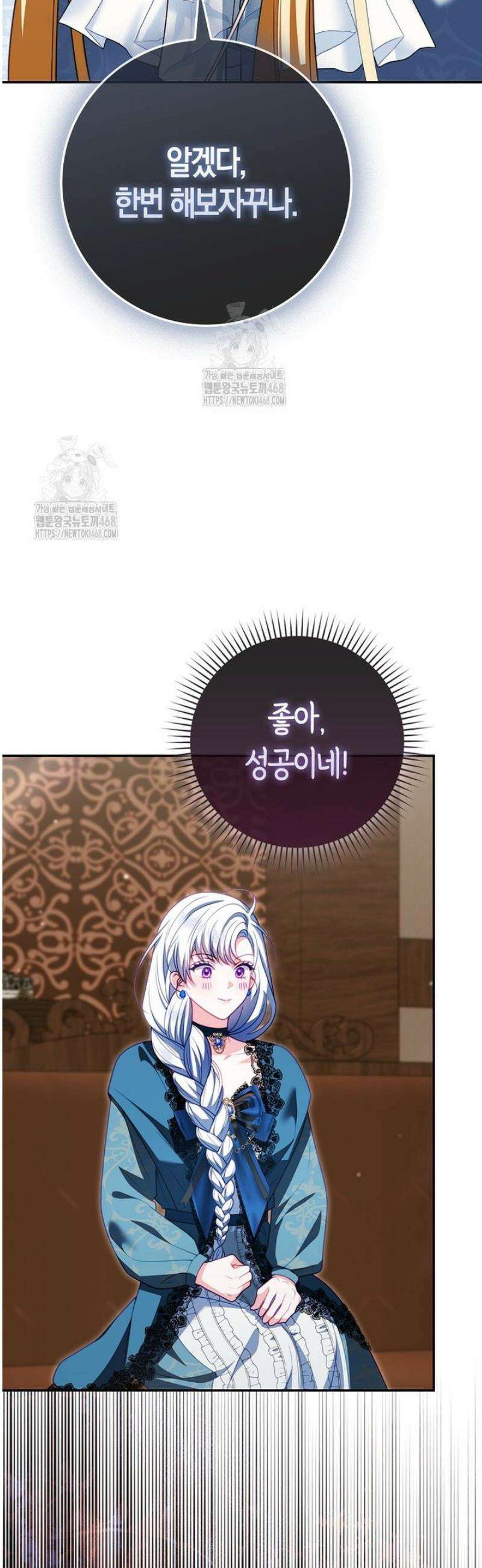 후회물 여주인데 멘탈이 너무 강함 28화 11