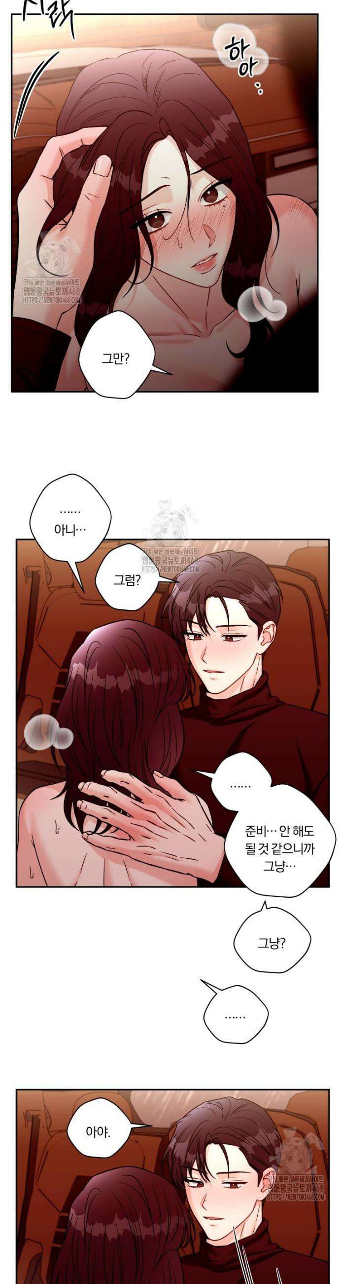 순진한 바람 외전 9화 6