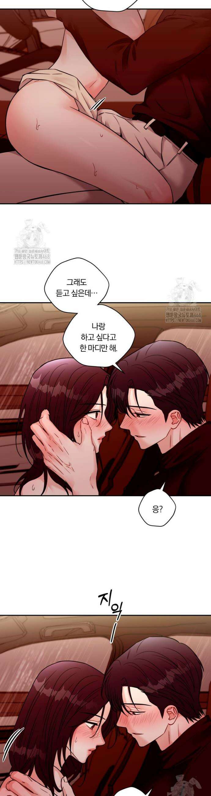 순진한 바람 외전 9화 8