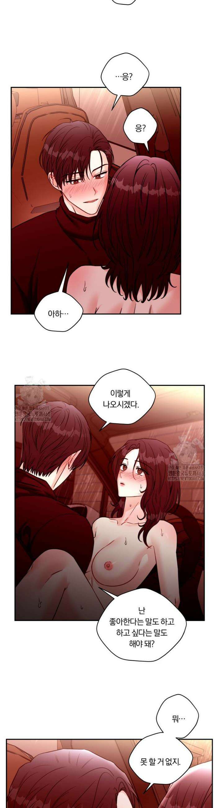 순진한 바람 외전 9화 12