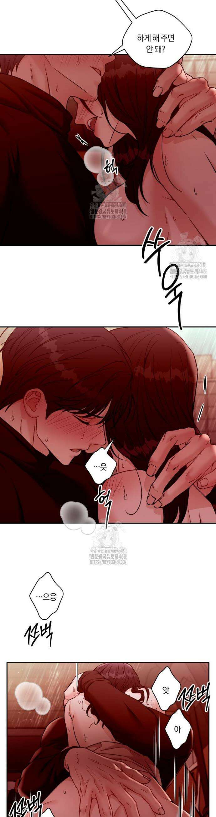 순진한 바람 외전 9화 14