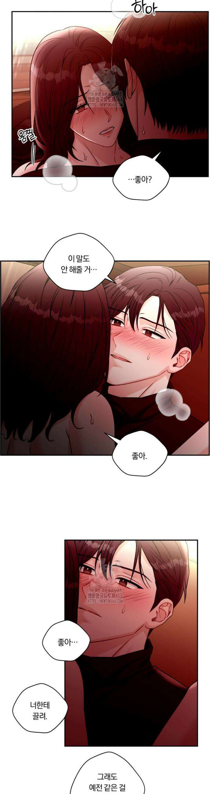 순진한 바람 외전 9화 17