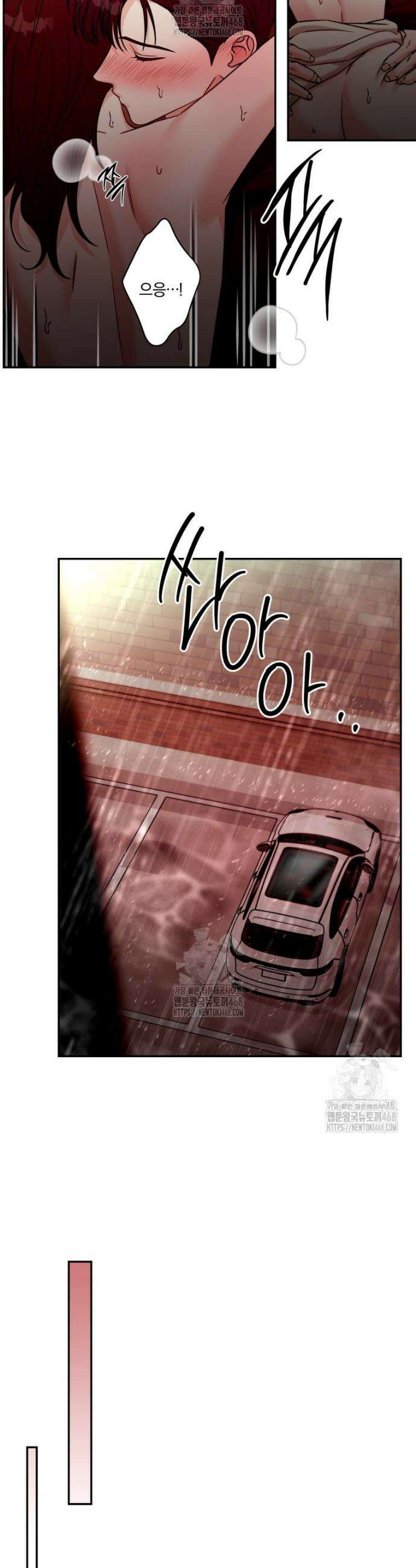 순진한 바람 외전 9화 22