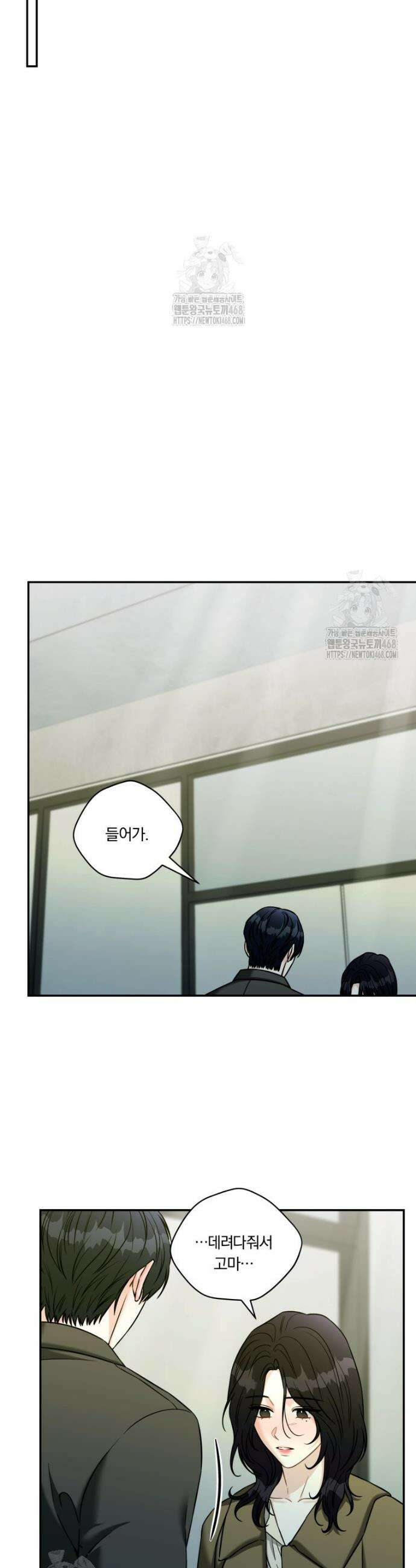 순진한 바람 외전 9화 23