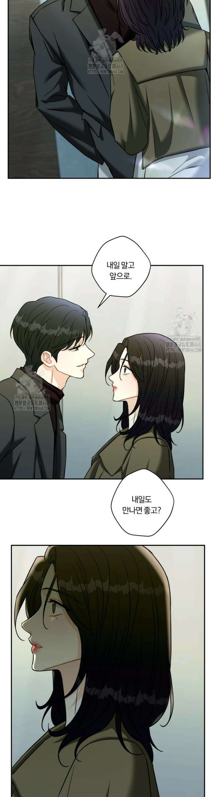 순진한 바람 외전 9화 25