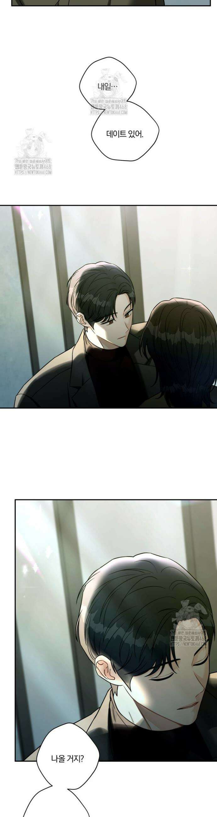 순진한 바람 외전 9화 26
